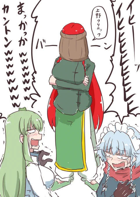 咲夜さんと早苗さんがゲロ吐くまで笑ってくれる門番さんの一発芸 