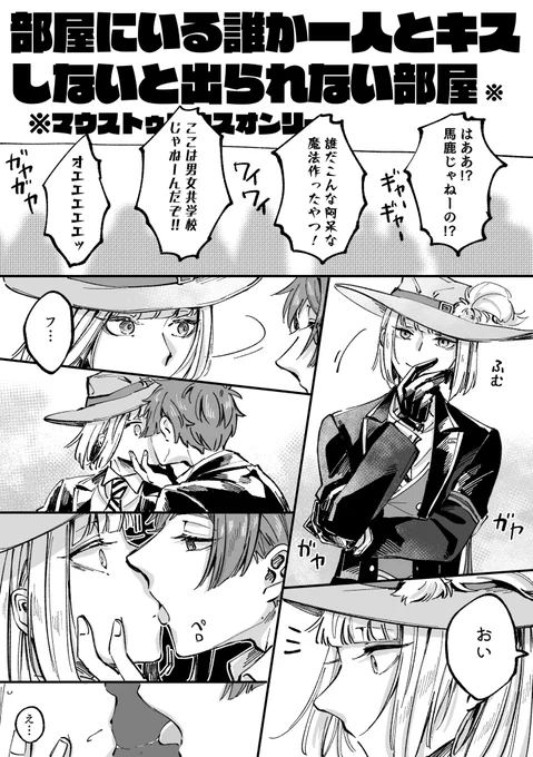 付き合ってることは隠していたタイプのルクフロ 