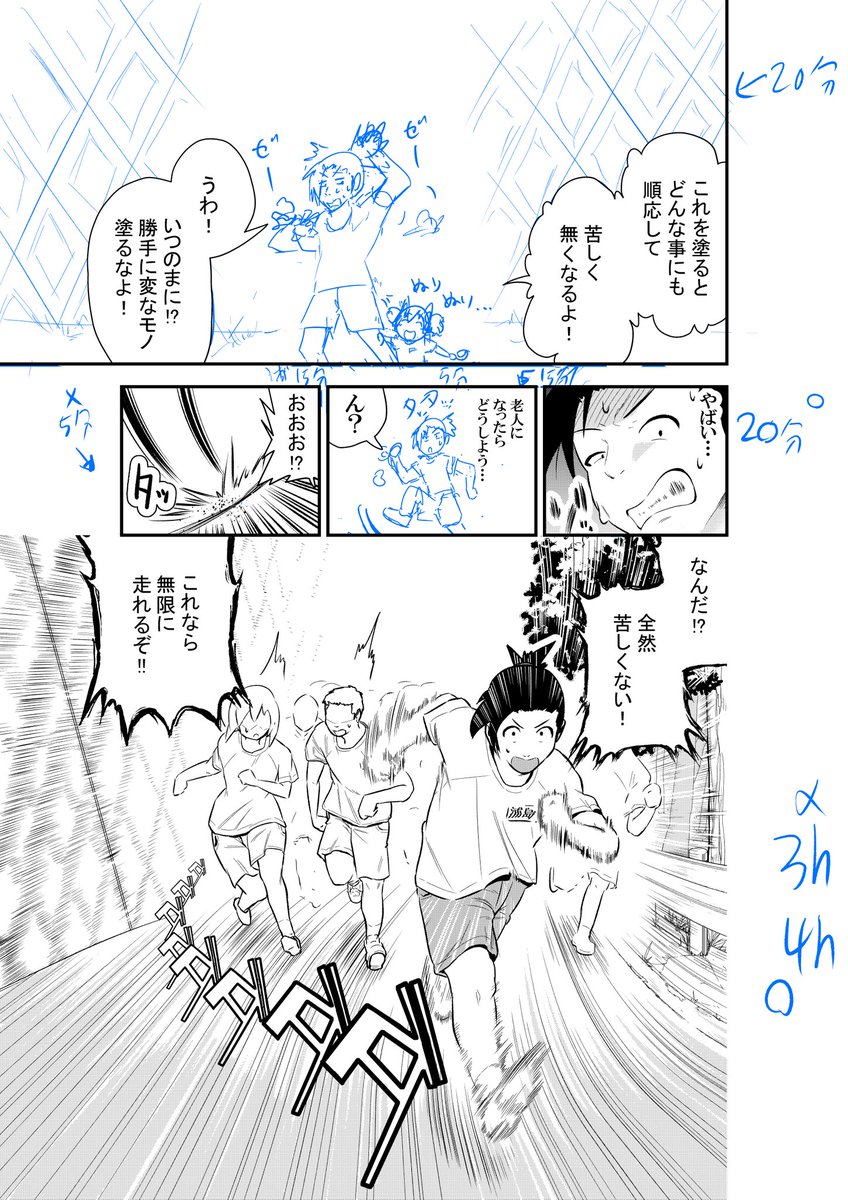 ホワイトバランスは視線誘導する所の情報量に気を付ければ見やすくなると思った!  #漫画  #漫画好きと繋がりたい 