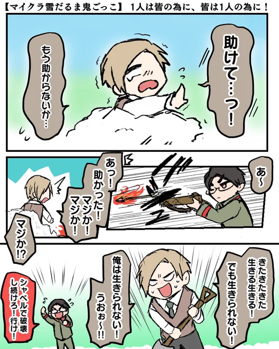 先週の雪だるまおに好き場面 