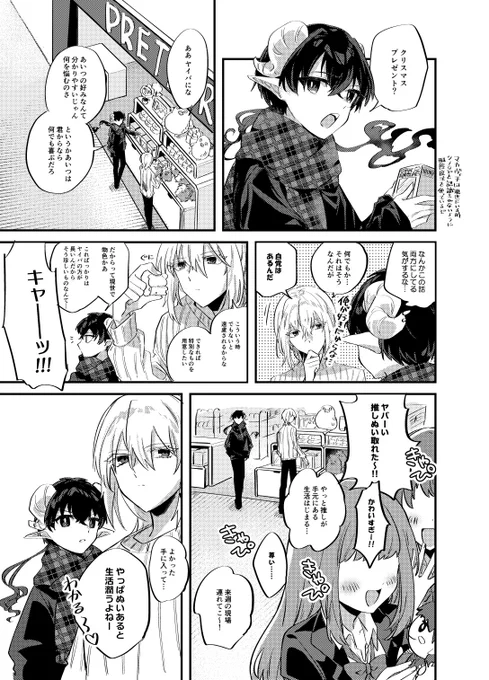 うちの子だいすき親バカだから、息抜きに描いたやつでも貼るか👊🏻 