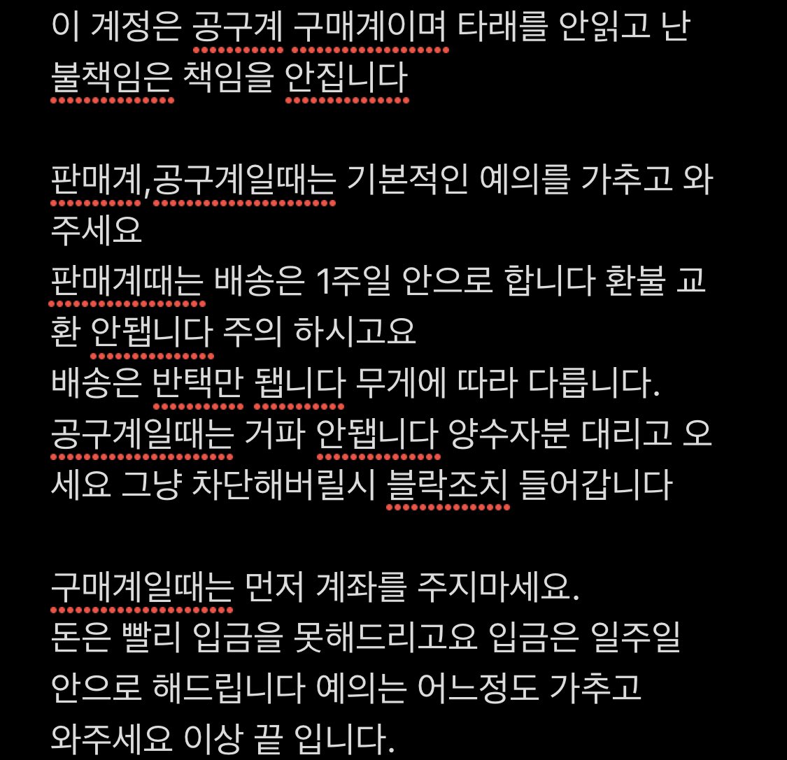공구계,구매계 tweet media