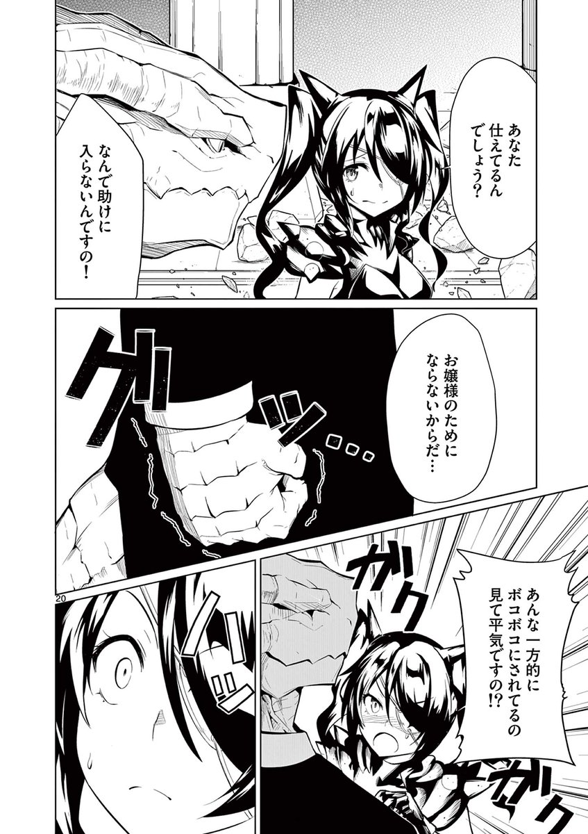 『弱体化勇者のリスタート』3話後半が更新されました!テンプルナイツとの決着…!
#弱体化勇者のリスタート
https://t.co/IVRjS7SL7o 