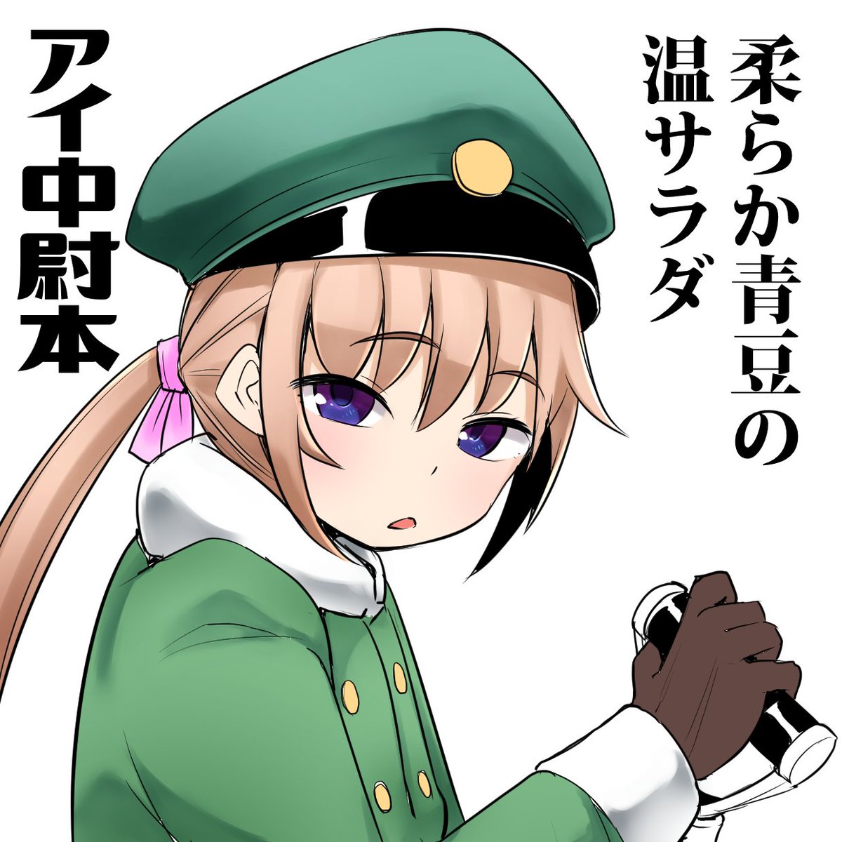 ボイコネ申し込みました!よろしくお願いいたします。 