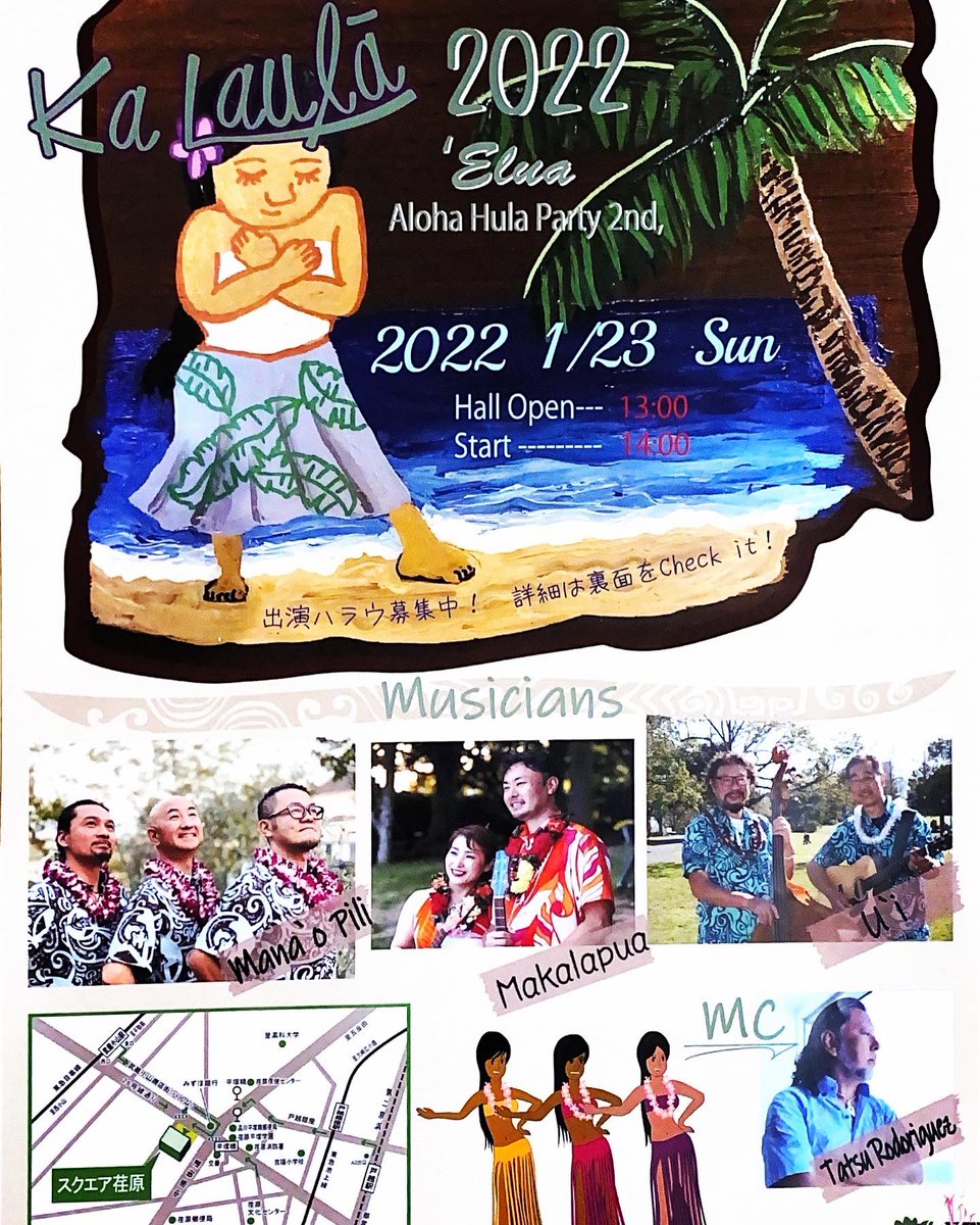 ka_poha's tweet photo. 本日はイベント前の最終レッスン
1／23Ka Laulā2022
感染症対策を強化した上での開催
私達も気を引き締めて
参加させていただきます。

#pohakalakalami
#松戸　#我孫子　#千葉　#印西
#フラダンス
#大人の習い事
#ママフラ
#仲間募集中 https://t.co/MHQkt0K51g