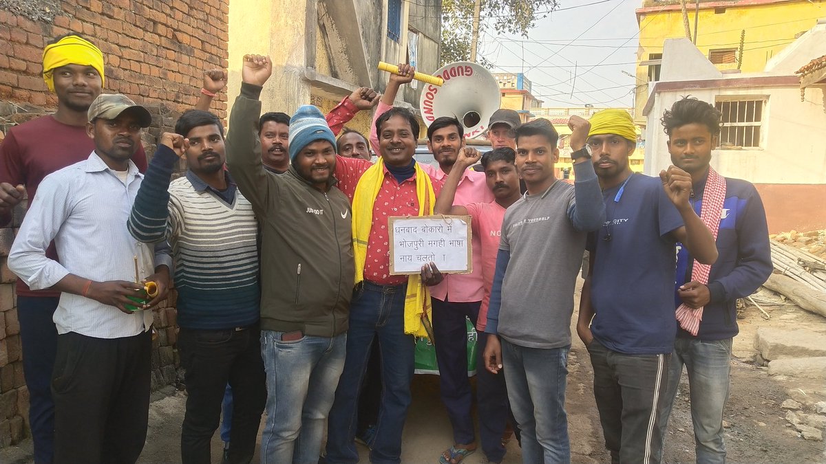Sarojmahato9031's tweet photo. जब तक भाषाई अतिक्रमण नहीं रुकेगा तब तक आन्दोलन चलता रहेगा...!
पैदल मार्च :-
23/01/2022 दिन रविवार
समय 11 बजे
स्थान :- पूपूनकी मोड़ से दामोदर ब्रिज
#भाषाई_अतिक्रमण_स्वीकार_नहीं https://t.co/nFBYNPp7RS