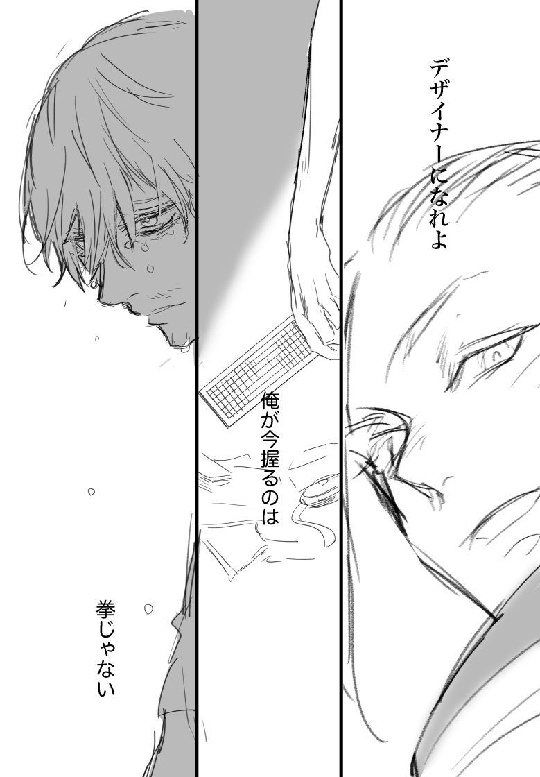 ※本誌バレ🐉🍯rkgk (2/2) 