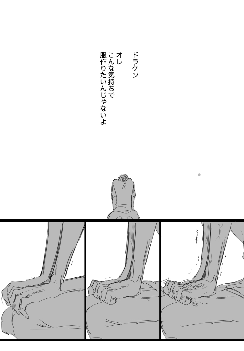 ※本誌バレ🐉🍯rkgk (2/2) 