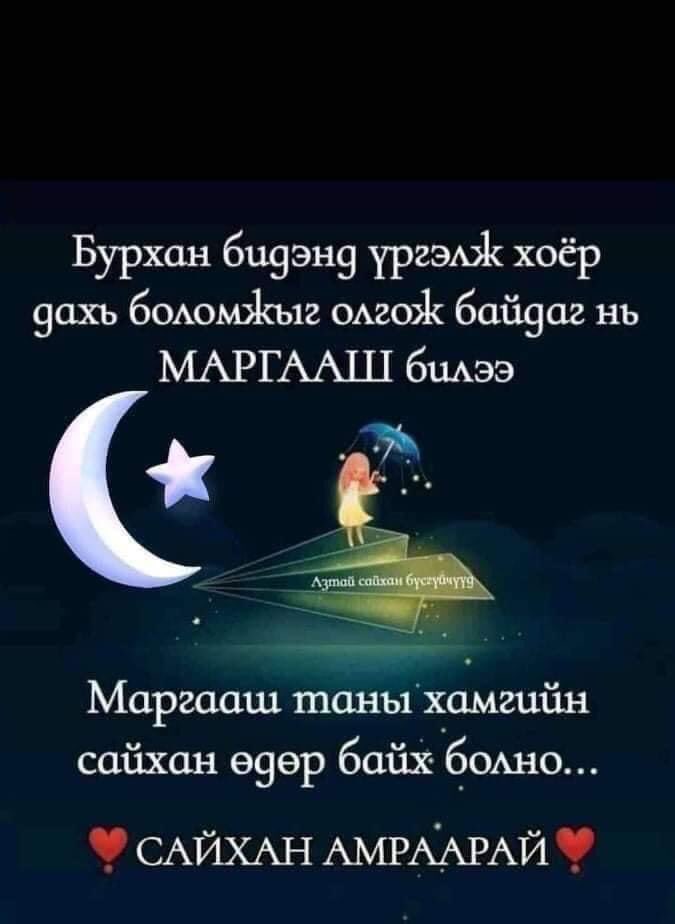 Солонго (@badral50954122) on Twitter photo 