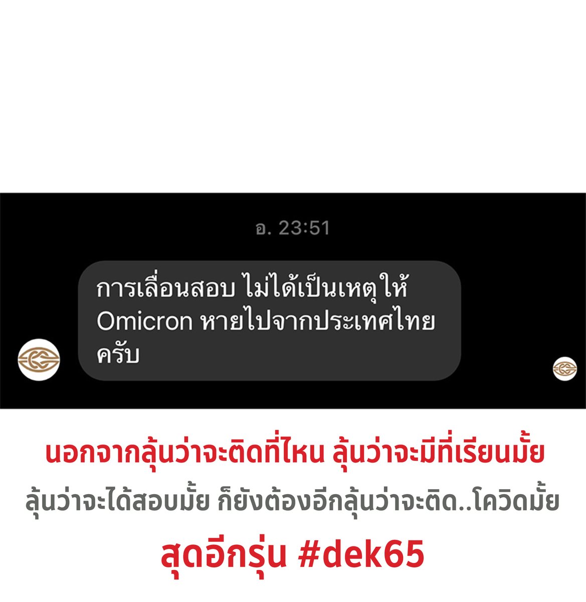 ทีมมศว (ไม่มีจุด) tweet media