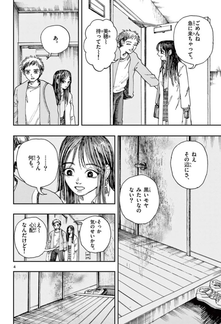 「#僕が死ぬだけの百物語」
第二十七夜 変貌
が更新しました。
よろしくお願いします🙇♂️
こちらのリンクからも読めます↓
https://t.co/sglrwctIT8