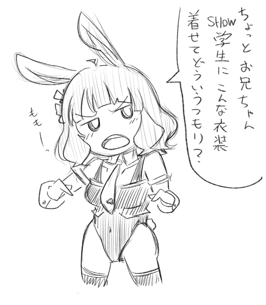 もも…… 