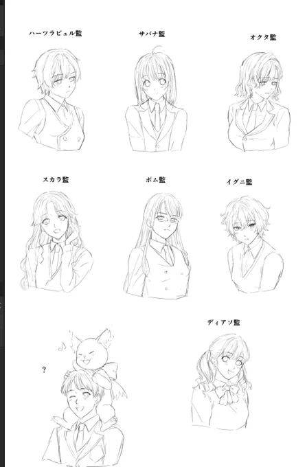 監 メモ 