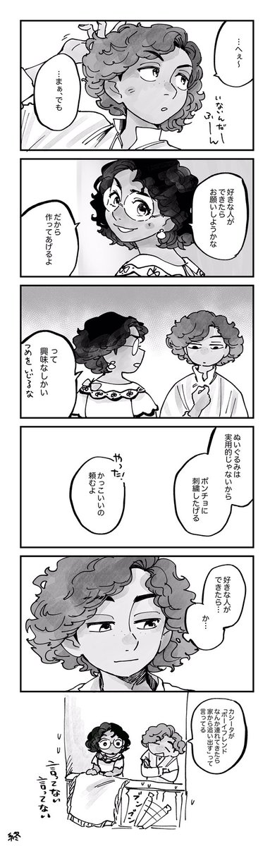 自分の何かしてくれるっていうのがいいんじゃない 🦎🦋 