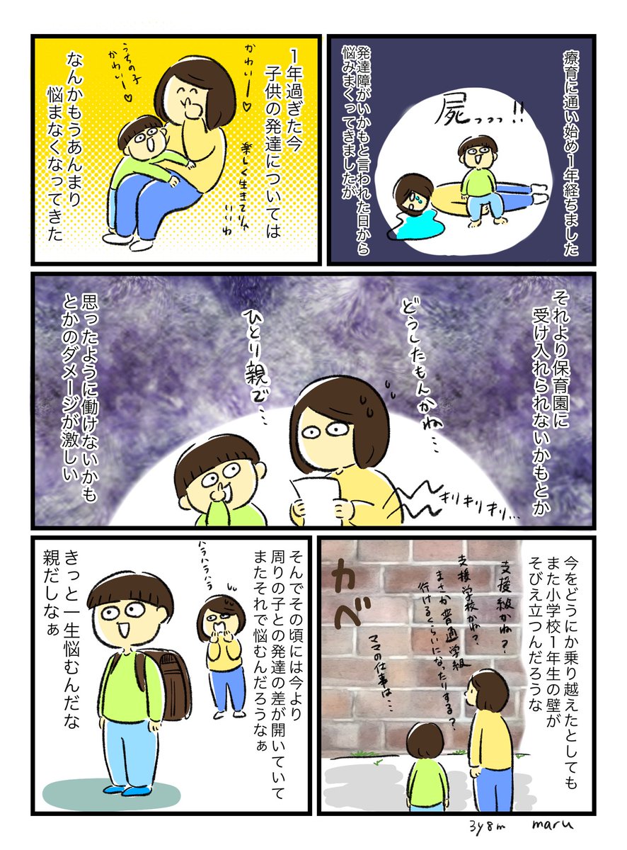 ストレスなく生きたーーーい 