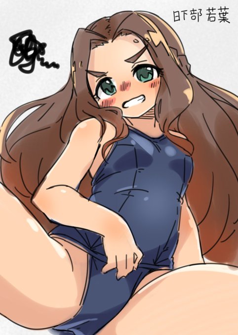 日下部若葉(アイドルマスターシンデレラガールズ)
スク水の似合う成人女性アイドル。属性盛り過ぎでは。すき。はに山、すきの評価基準にスク水が似合うかどうかがある。 