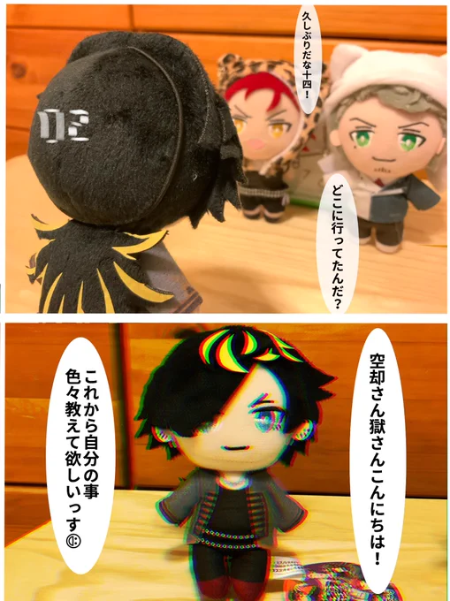 十四ぬいを無くしてしまったので…新しい十四ぬいくんをお迎えしました! 