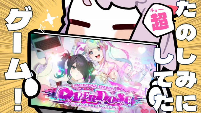 本日21時から"NEEDY GIRL OVERDOSE"の配信しますー対よろですの!!すんごいたのしみにしてたゲーム!!

【配信場所】https://t.co/fwxqHQvXlB 