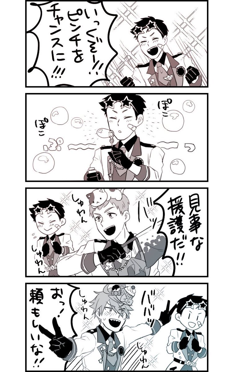 cona_Aquarius's tweet photo. 再掲……FRAMEをよろしくお願いいたします
 #ポプマス1周年 https://t.co/05T2BcZLyS