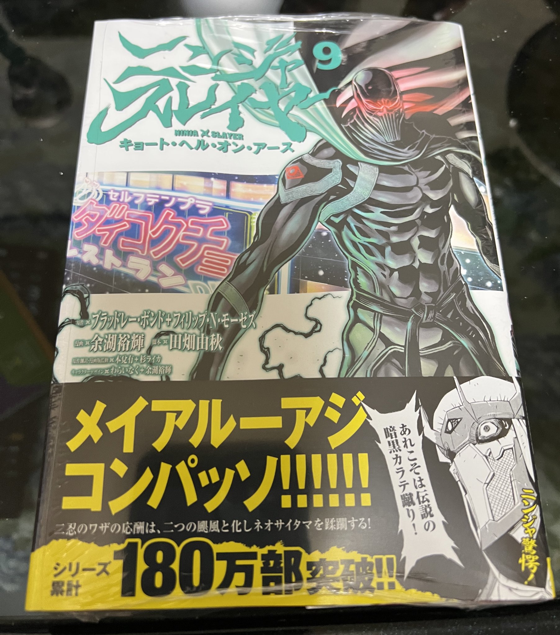 تويتر ニンジャスレイヤー Ninja Slayer على تويتر Rt Natume S 仕事帰りに買ってきた ニンジャスレイヤー T Co Qiqvopydvj