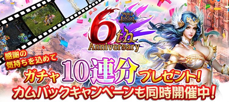 公式 ワールドエンドファンタジー Info Wef Twitter