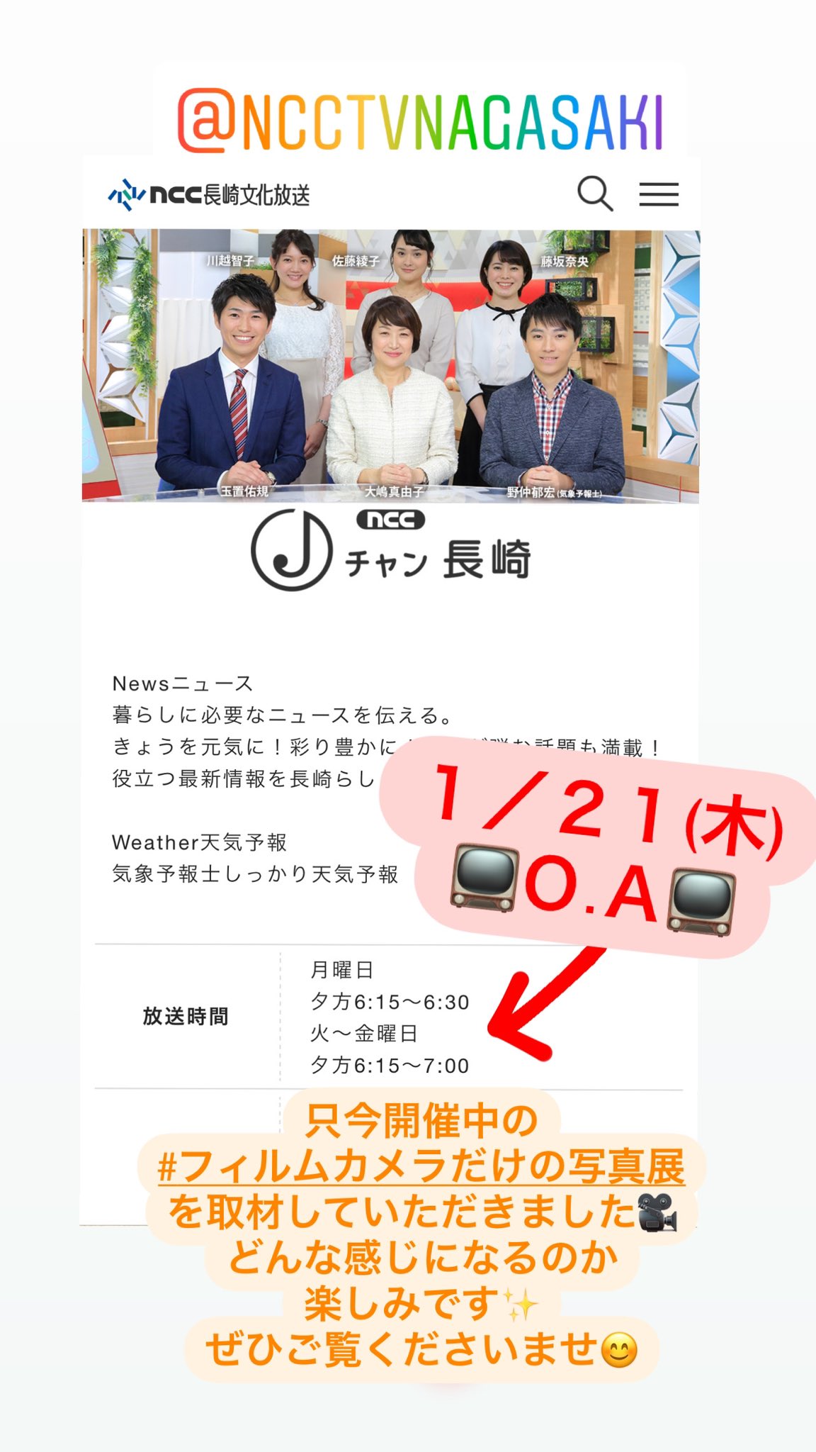 P Plus フィルムカメラだけの写真展 取材していただきました ｏ ａ楽しみです T Co Ovjk5kqzrn Twitter