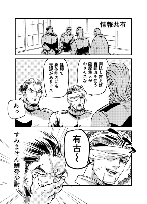 噂の 