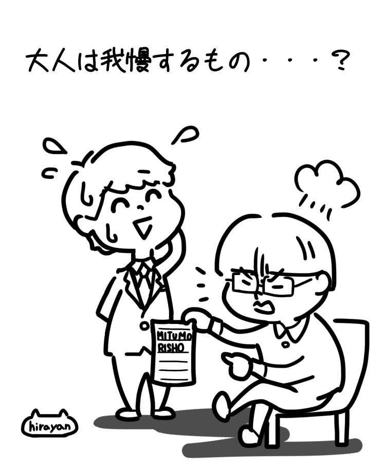 hirayan15047840's tweet photo. 自分が間違っていないときに間違っているような態度をとるのは、本当に正しい? https://t.co/XMmuNa7lWZ