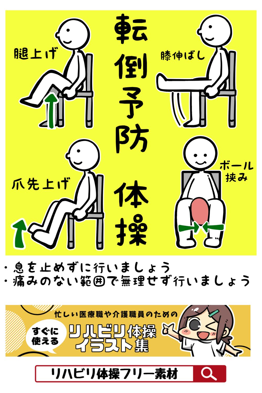 健康体操イラストの無料フリー素材サイト りはぴく Rihapic Twitter