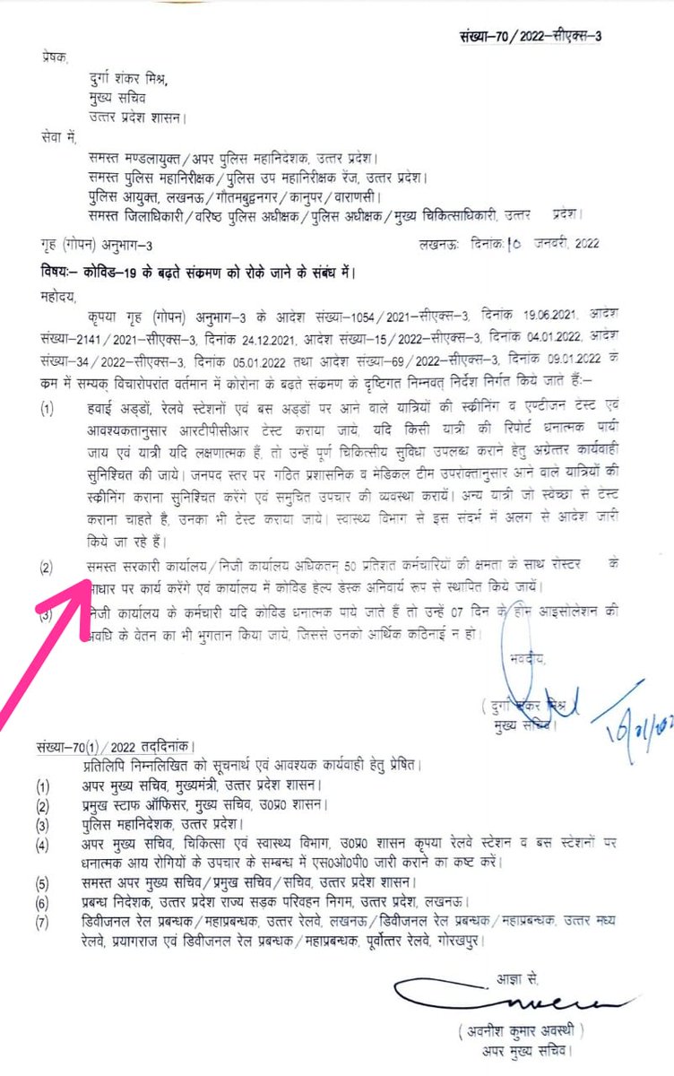 PjhsU's tweet photo. @ChiefSecyUP @ECISVEEP 
100 % Employees called by BSA AGRA against order of Chief Secretary Sh DS Mishra for 50%.
Pl see  his order .
Whose order to follow ?
#COVID19 #coronawave 
Agra cases 800 + today .
@myogioffice @myogiadityanath 
@UPGovt @drdwivedisatish https://t.co/uLCNNuBAOm