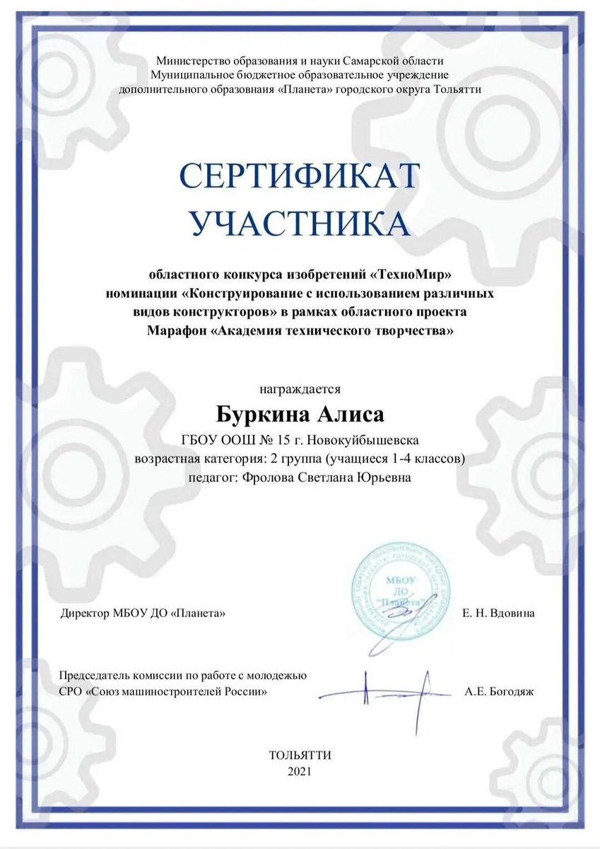 OSIPOVALEXSEI's tweet photo. Конструирование относится к продуктивным видам деятельности и отвечает интересам и потребностям школьников.Наши юные ученики технического класса уже во всю показывают свои знания на областных конкурсах.То ли еще будет! https://t.co/Q958mfnbUy