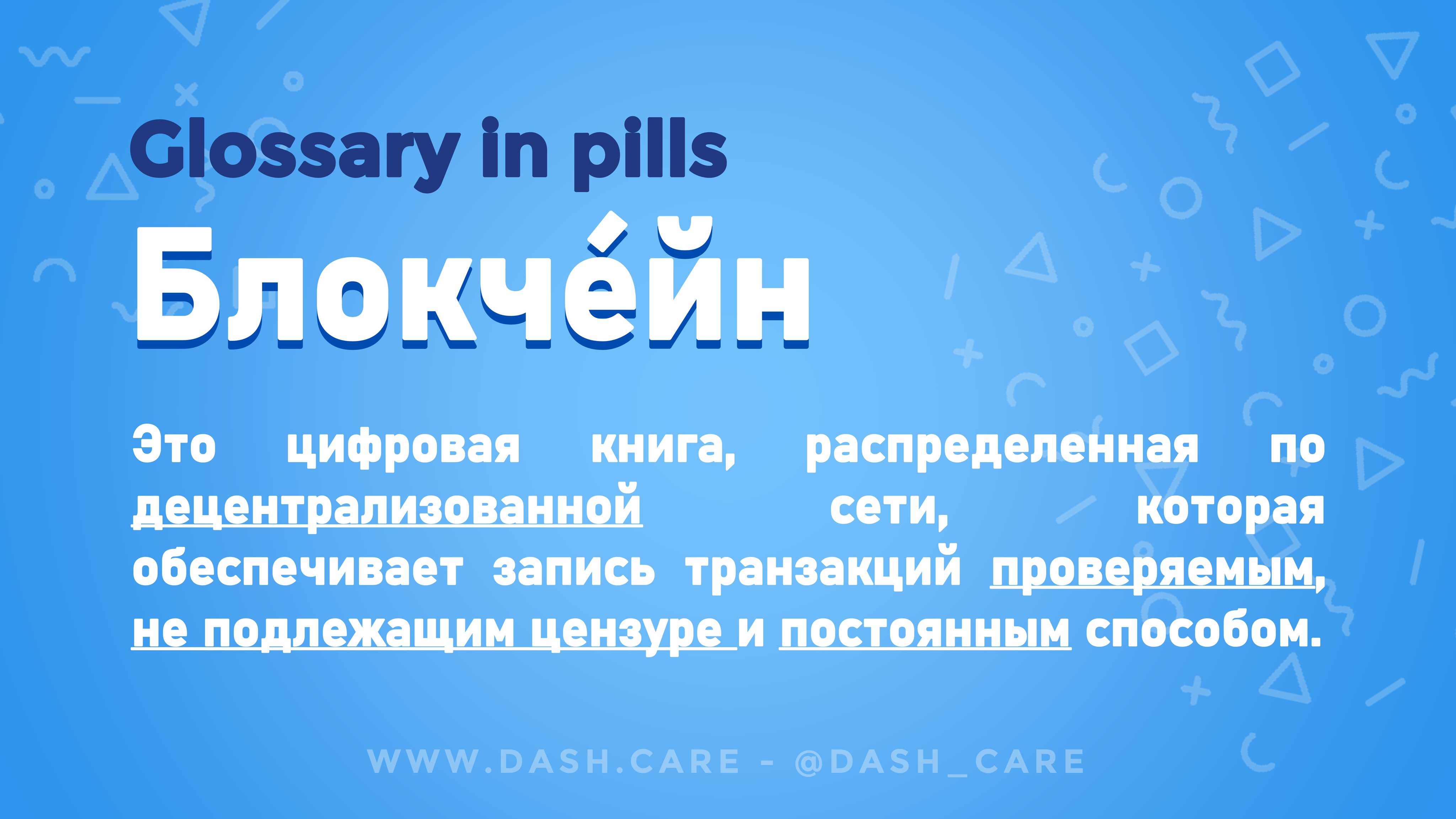 Dash Care (dash_care) / Twitter