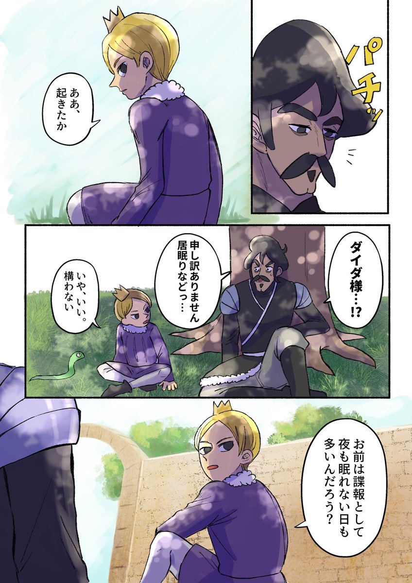 王ラン ベビとダイのサボタージュ😪𓈒𓏸 