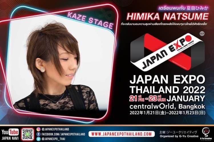 Po_int_After's tweet photo. 2022年JAPANエキスポ・タイランド
先程、リハーサルが終了しました。

■夏目ひみか・0TU1 
2022年1月22日出演
今回も、日本からのリモート出演します。
生中継はこちらから
https://t.co/JBS4ahn1W0…
https://t.co/B5Qwisz7Cf… https://t.co/uZQs9S7scB