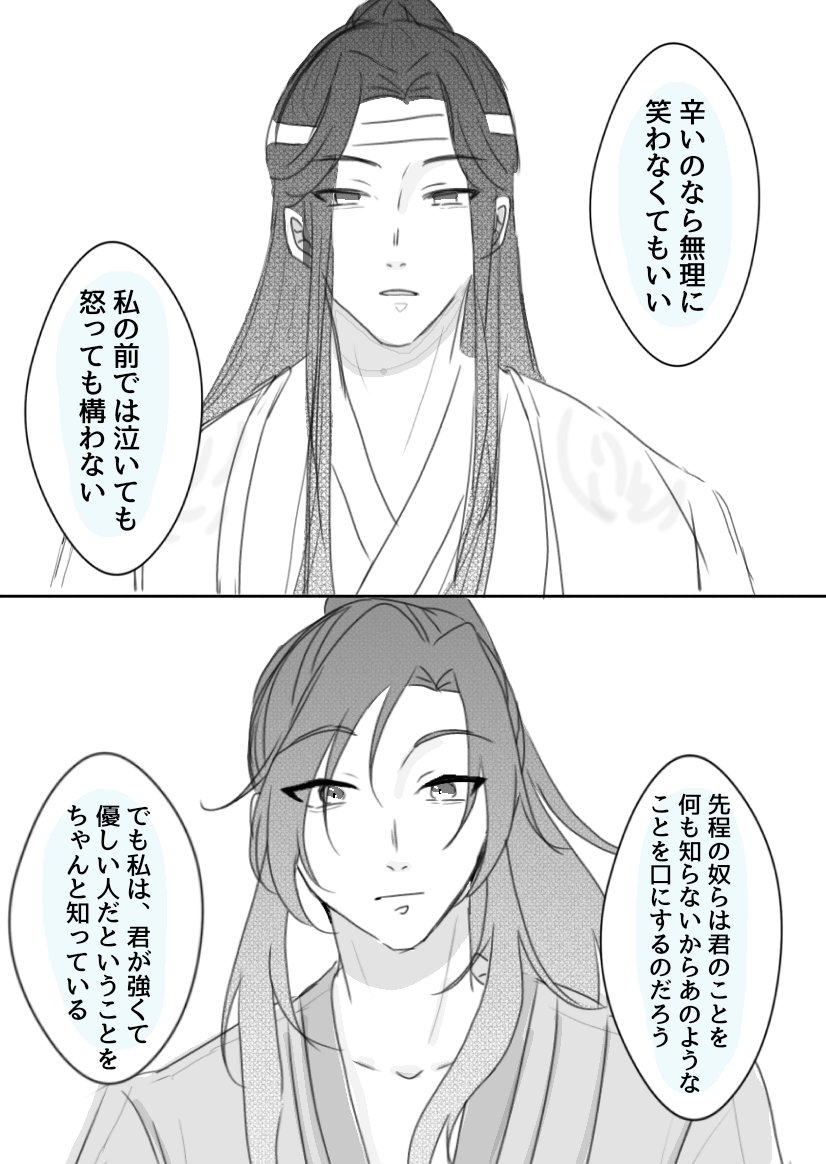 #mdzs #忘羨
たまにはしんどい時もある 