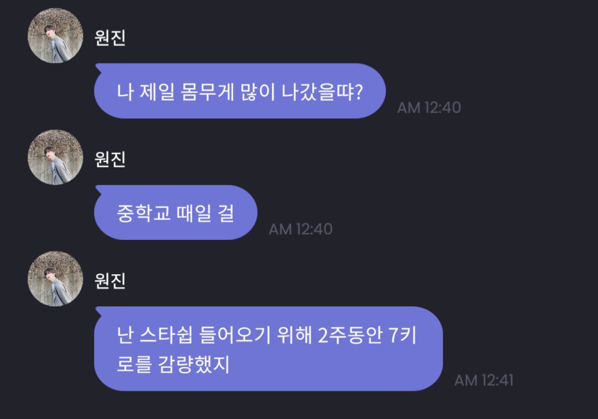 hamch3rry_'s tweet photo. ㅁㅊ 원진이 스타쉽 들어오려고 2주동안 7키로 뺐대 

1차 오디션 때 살이 좀 아쉽다고 2주 뒤에 다시 보자고 해서 힘들때마다 "10개만 더하면 스타쉽 합격이래 원진아 "10분만 더타면 합격이래 원진아" 하면서 운동했대ㅠ ㅠ ㅠㅠ

병아리 독기 뭐야 너무 기특한데,, #함니버스 https://t.co/hoNP7jMrXJ