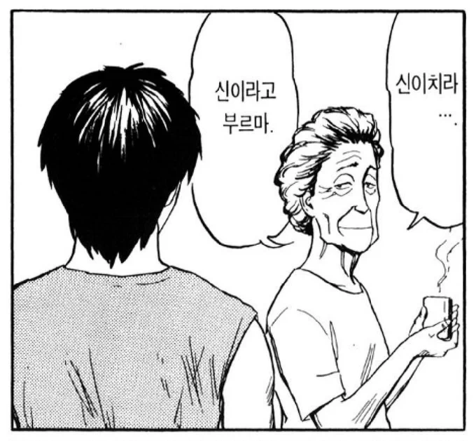 신이치 / 나가이 도피때 거둬준 시골 할머니는 아예 대놓고 얼굴까지 복붙임

나가이 거둬준 야마나카 할머니는 케이온의 경음부 고문 선생님인 야마나카 사와코 오마쥬기도 함 