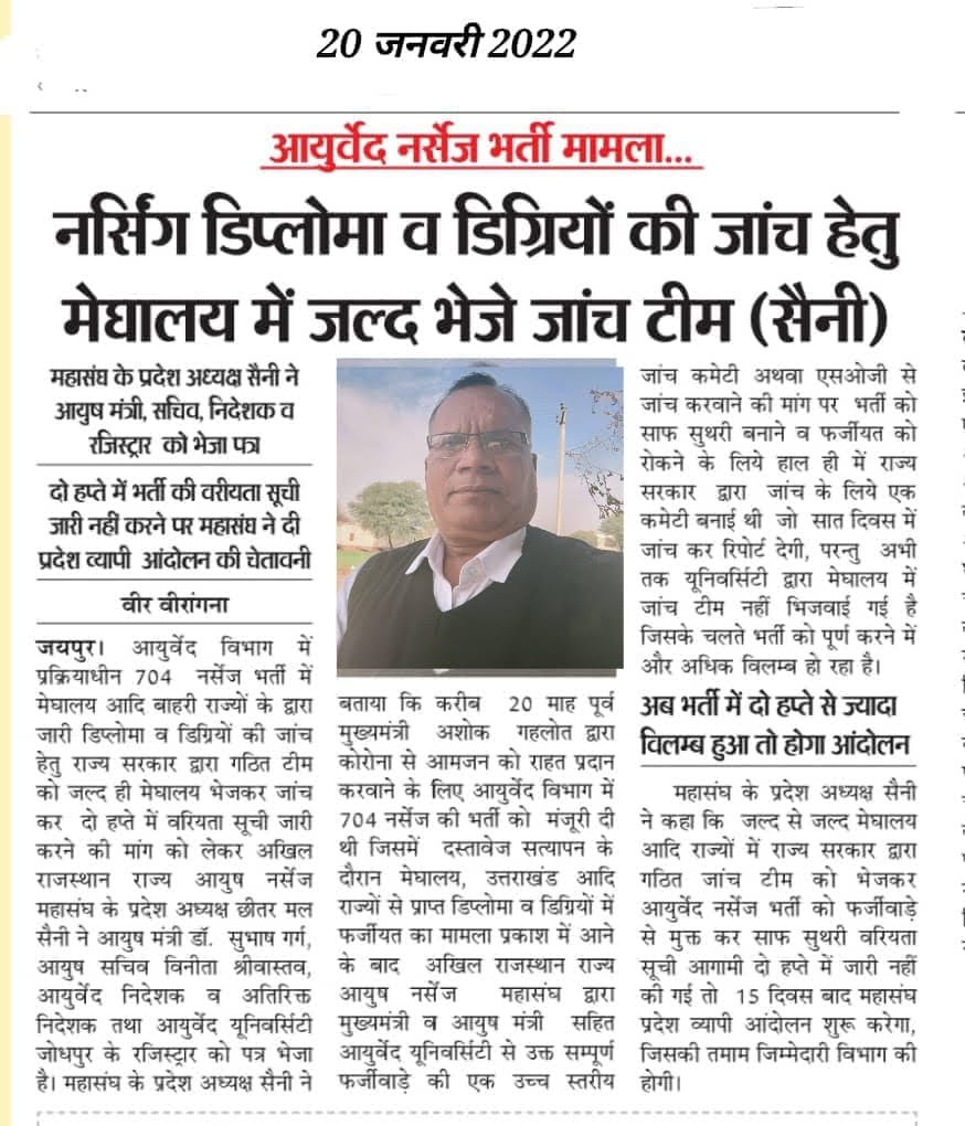 saini_chhitar's tweet photo. @drsubhashg https://t.co/pNojIkRCyB