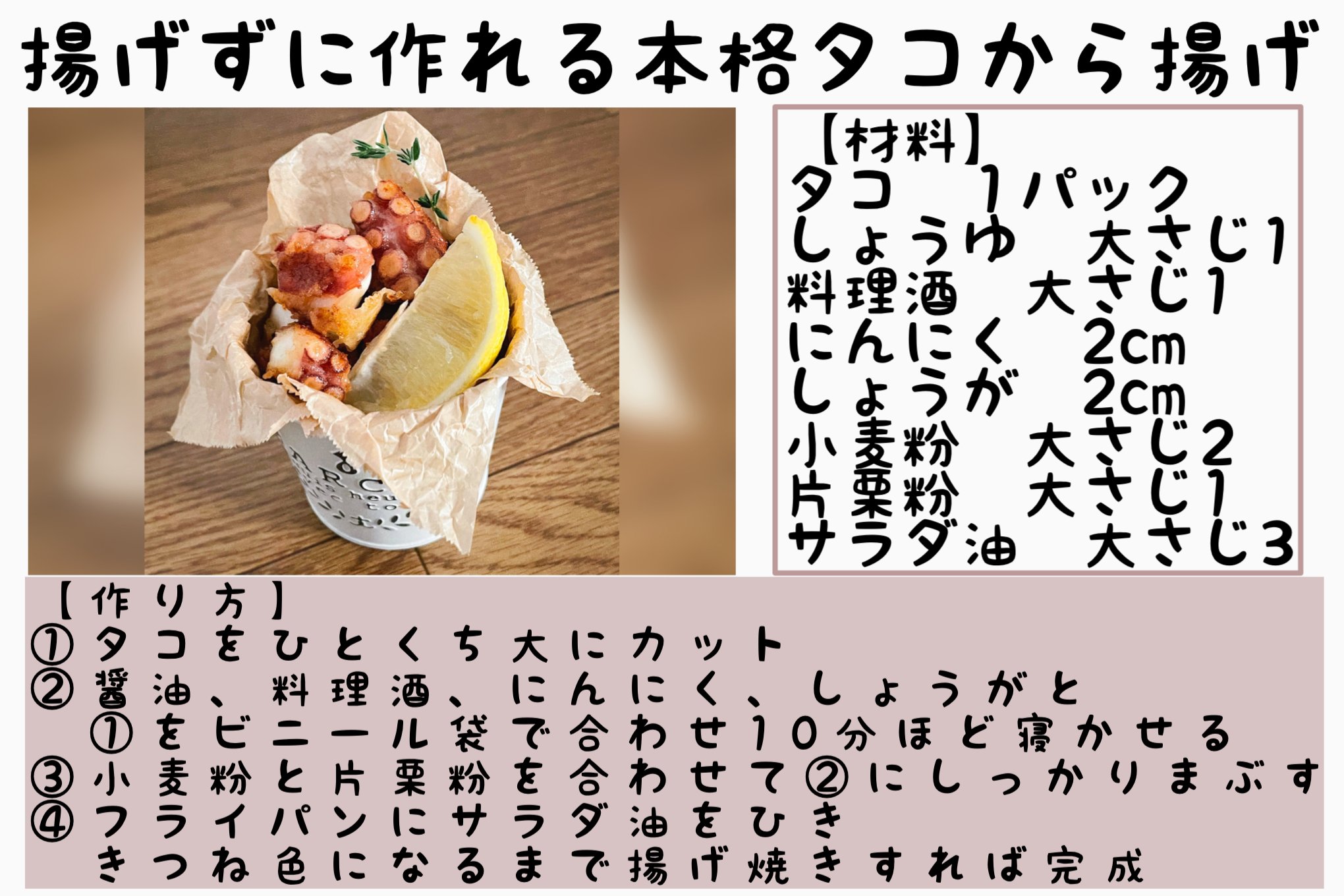 まるみキッチン 簡単レシピ 一度はゼッタイ作ってもらいたい 揚げずにつくれるレシピ をまとめてみました おうちで揚げ物すると 残った油の処理に困りますよね そんなときはフライパンにうっすらサラダ油をひいて揚げ焼きするのです 火の通りも