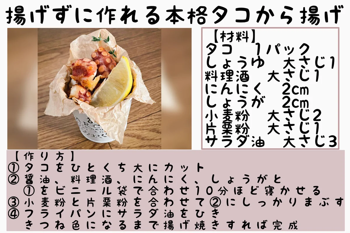 後片付けも楽チンでおすすめ！”揚げずにつくれるレシピ”まとめ！