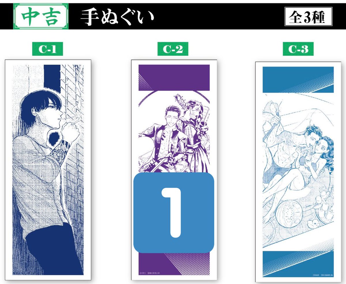 _TORlHlKl_'s tweet photo. 【交換】 来世は他人がいい 展示会 夢来くじ ウェブポン くじ 

譲：C-2
求：B-3

ウェブポンでの購入のため届き次第、郵送での交換希望です。

検索からでもお気軽にお声がけください。よろしくお願い致します。 https://t.co/NRg7Lz8jBq
