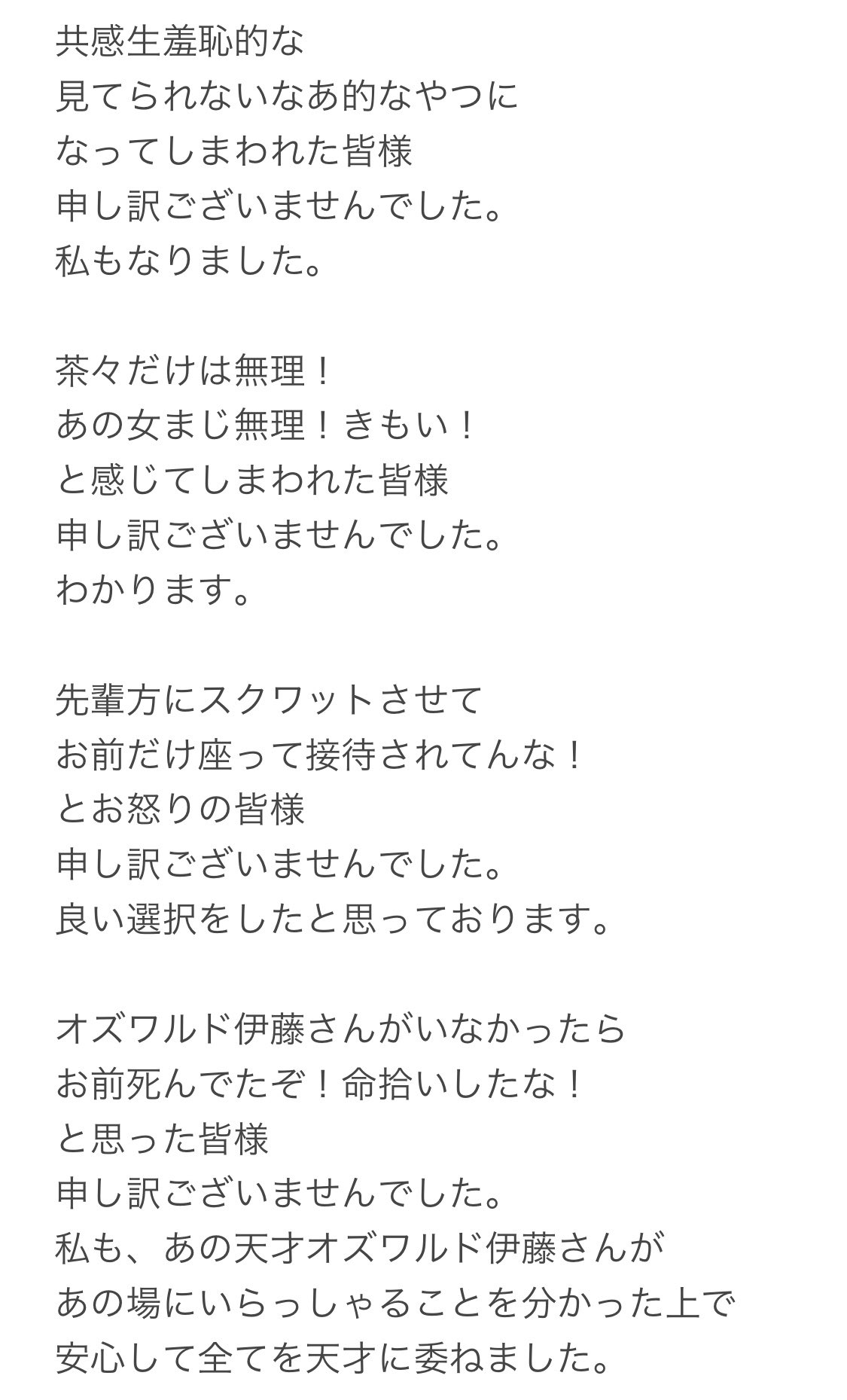 茶々 ダウンタウンdx ありがとうございました 放送事故らしいです 松本さんは神様でしたし その他は全員七武海の方でしたし そんなん 甘えたくなっちゃいますよねぇ 大大大大大好きな伊藤さんの名言 ケツ拭いてもケツ拭いても 茶々がうんこしやがる