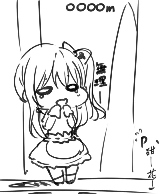 無理の甜花ちゃん 