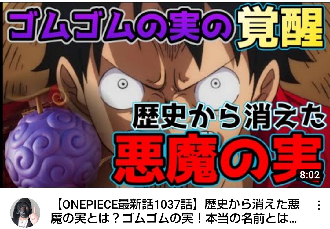 ゴムゴムの実 Twitter Search Twitter