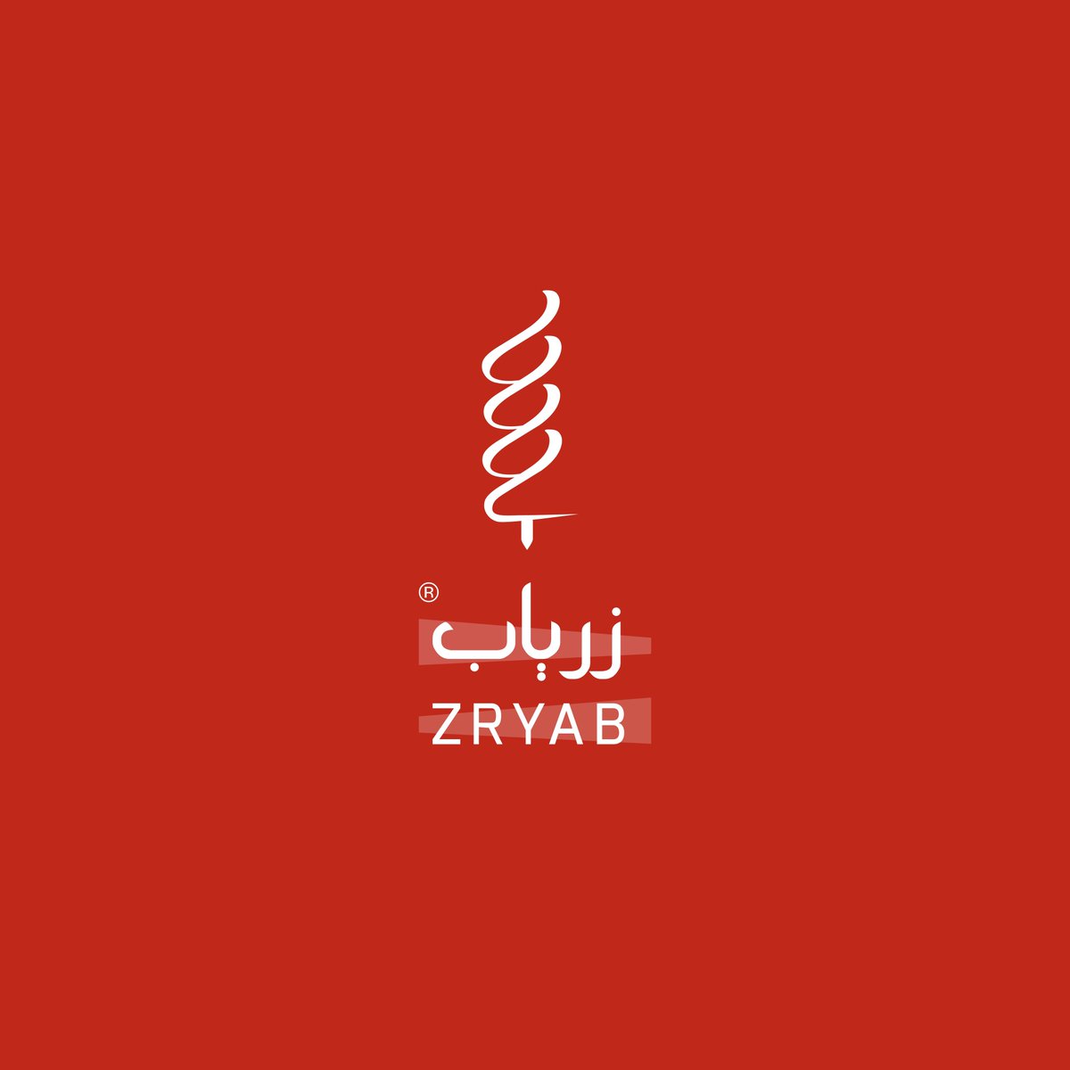 Brho30's tweet photo. @DesignersChamb مشاركتي لـ شاورما زرياب 🤍🤍 https://t.co/BpBSJJOuTh