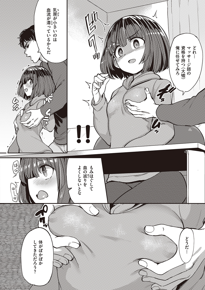 [R-18] [商業誌]Pet Girl Zero #漫画 #ハメ撮り #調教 #輪姦 https://t.co/l9xxkjfRP7 