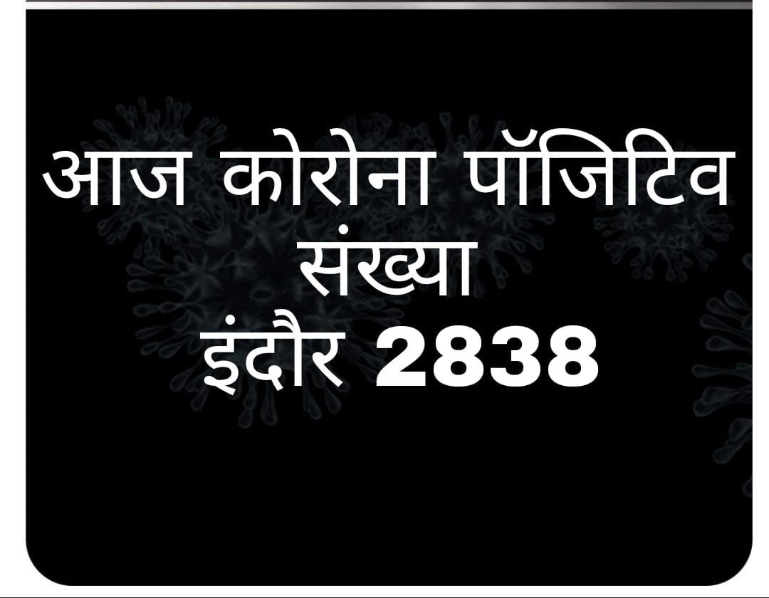 jdjsindore's tweet photo. Beware of #Corona, stay safe. Prove that you are a responsible #Indorians  @JansamparkMP @AyushmanNHA https://t.co/icNFwtudiB