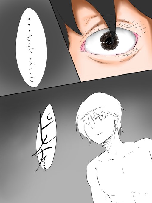 2年前に見た夢の内容を漫画にしようとしたけど未完成のままのやつ発見したので供養。オチは普通に人魚とエッチして気持ちよかった。夢精はしてなかったはず。続きはない 