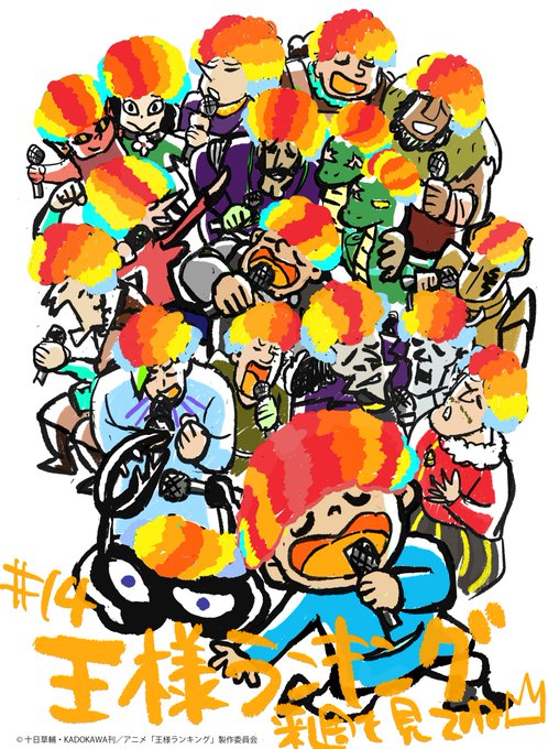 画像まとめ 王様ランキング 5ページ目 アニメレーダー