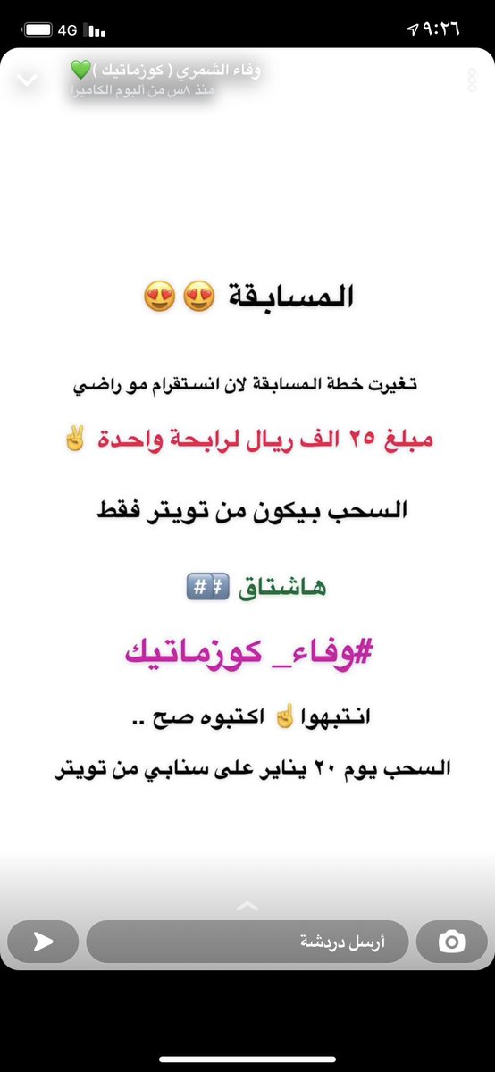 sahar141341's tweet photo. #وفاء_كوزماتيك  يارب يارب يارب افوز مع وفاء يارب يارب يارب يارب يارب 💔💔💔💔 https://t.co/WlEnr3E2vc